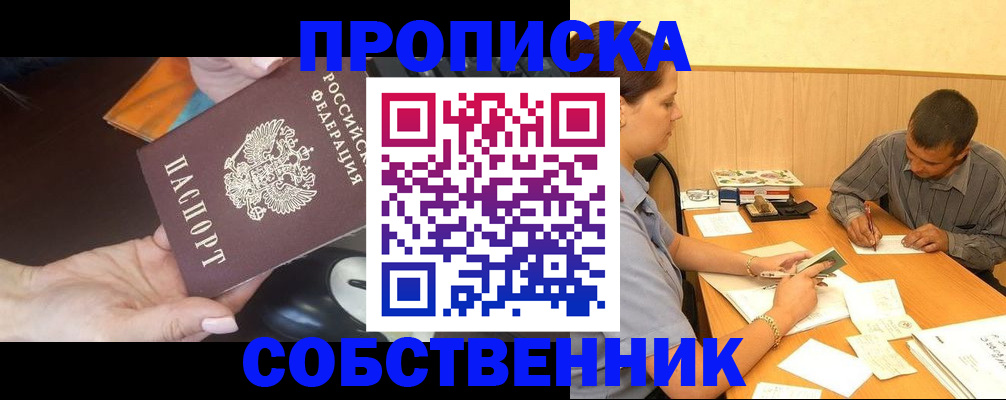 временная регистрация в квартире в Нижних Сергах