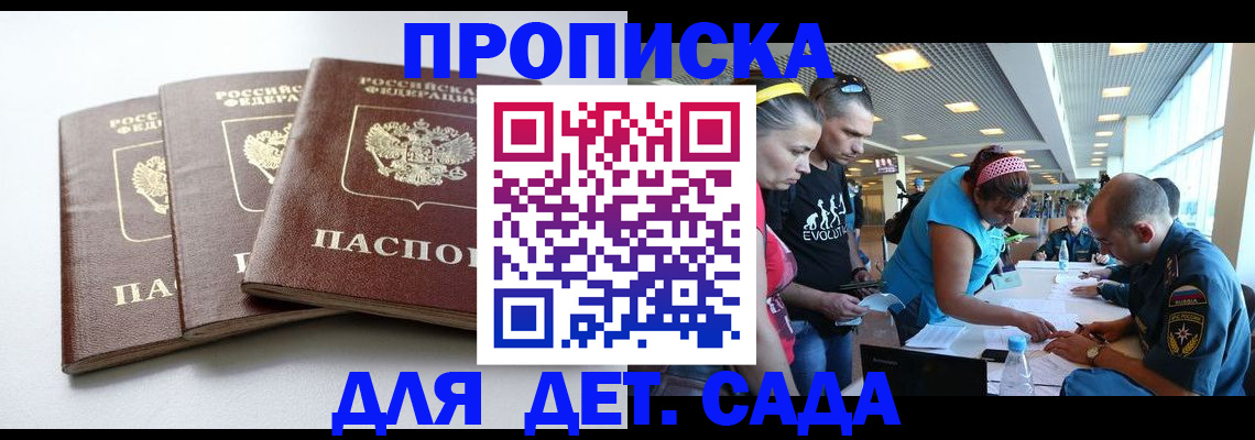 прописка паспорт в Нижних Сергах